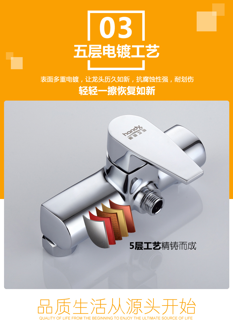 桓迪淋浴水龍頭 HD-3E65
