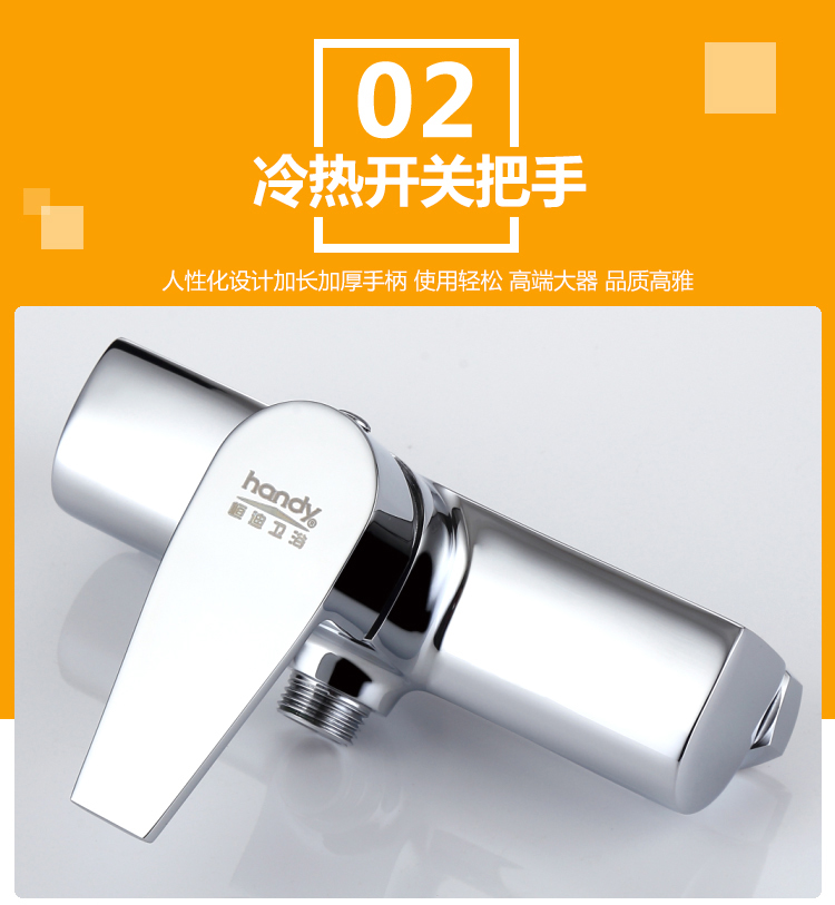 桓迪淋浴水龍頭 HD-3E65