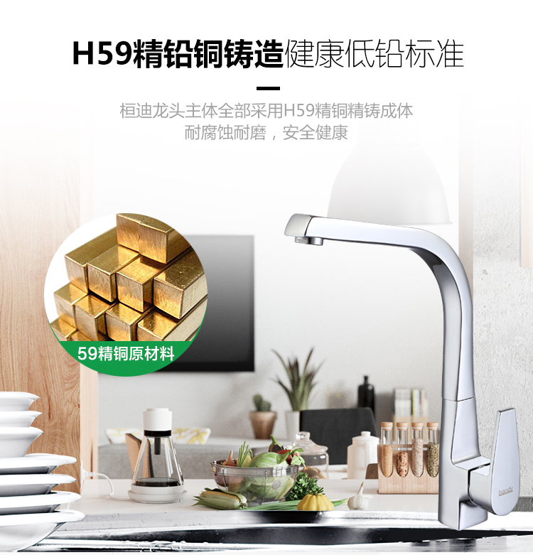 桓迪廚房水龍頭 HD-3C65