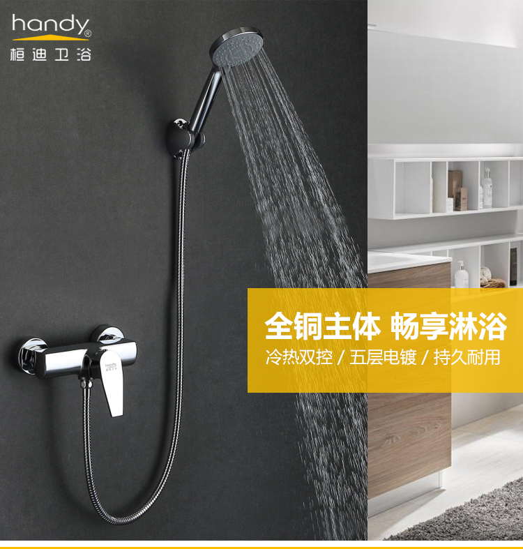 桓迪淋浴水龍頭 HD-3E65