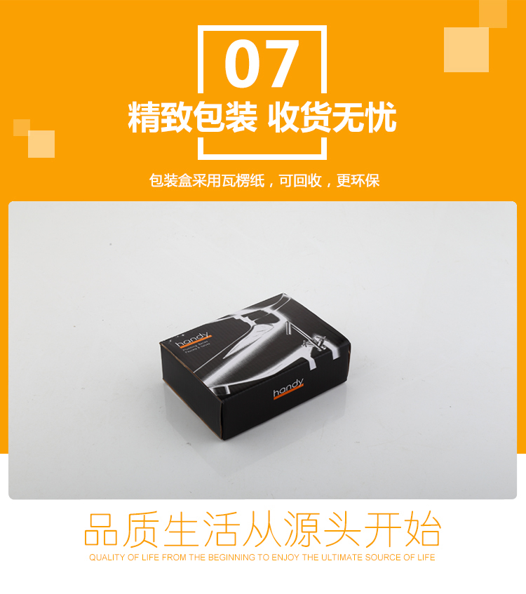 桓迪面盆延時水龍頭 HD-7H03