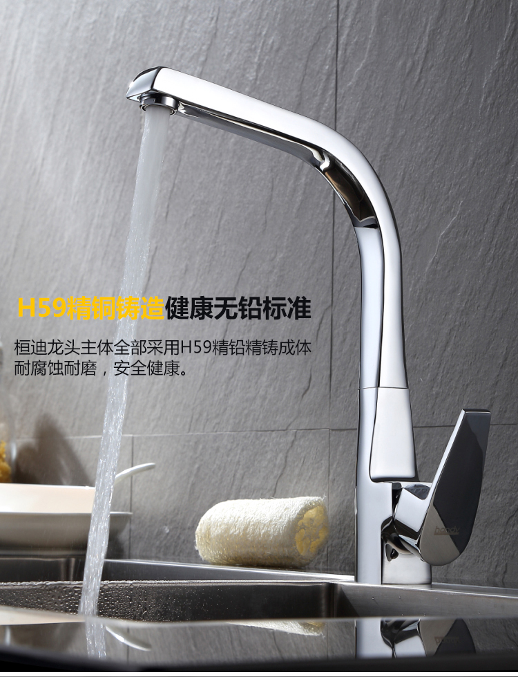 桓迪廚房水龍頭 HD-3C65