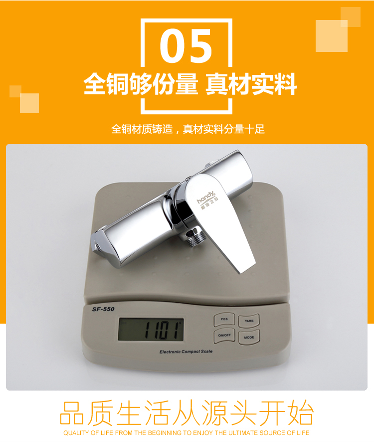 桓迪淋浴水龍頭 HD-3E65