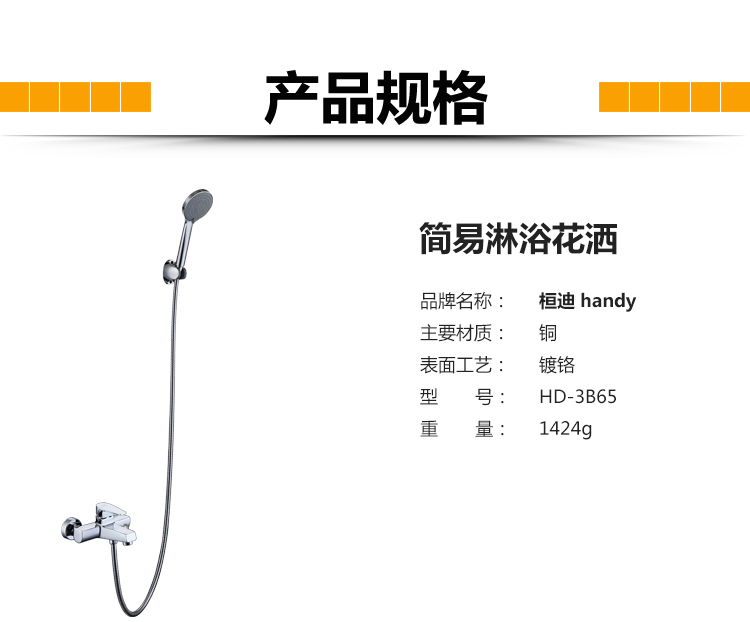 桓迪浴缸水龍頭 HD-3B65