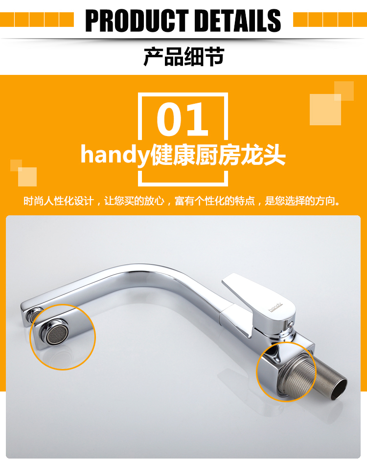 桓迪廚房水龍頭 HD-3C65
