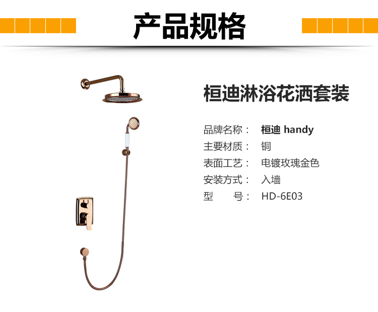 桓迪入墻式預(yù)埋盒暗裝淋浴花灑套裝 HD-6E03