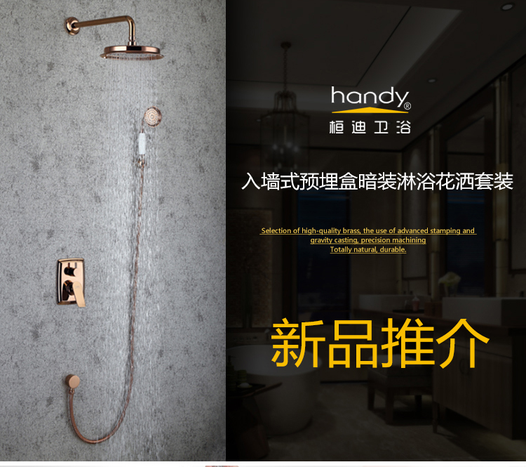 桓迪入墻式預(yù)埋盒暗裝淋浴花灑套裝 HD-6E03