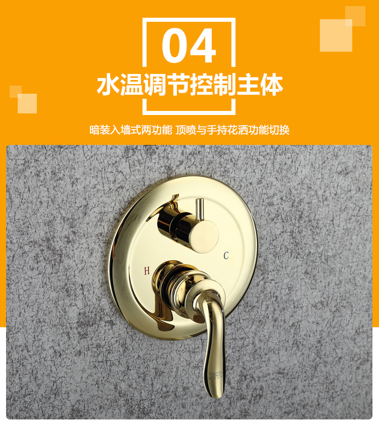 桓迪入墻式預埋盒暗裝淋浴花灑套裝 HD-6E05