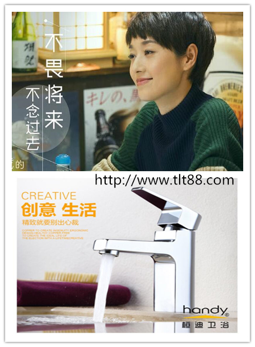 桓迪衛浴