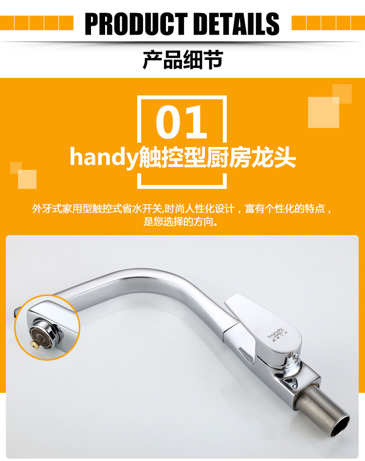 桓迪廚房智能觸控省水龍頭HD-4T02