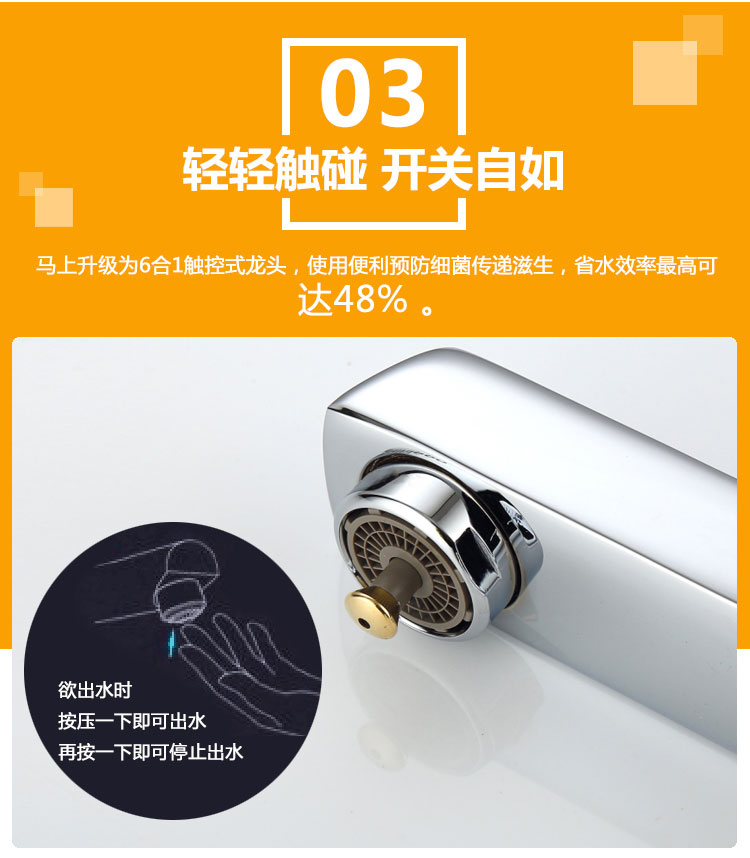 桓迪廚房智能觸控省水龍頭HD-4T02