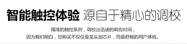 桓迪廚房智能觸控省水龍頭HD-4T02