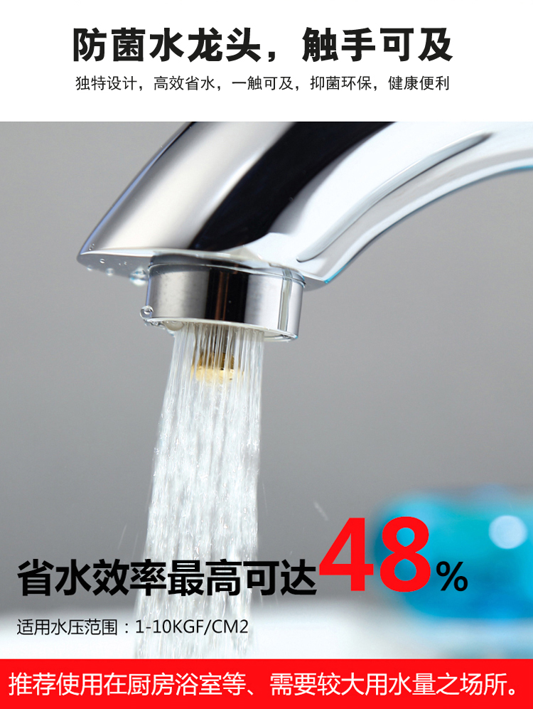 桓迪智能觸控省水面盆龍頭HD-3T03