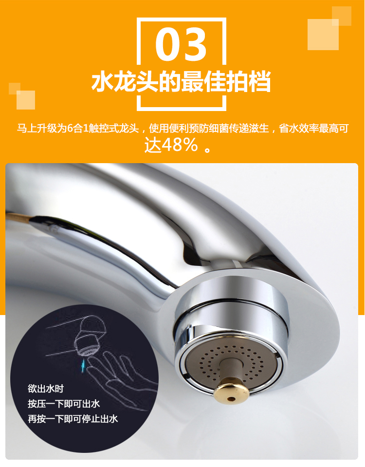 桓迪智能觸控省水面盆龍頭HD-3T03