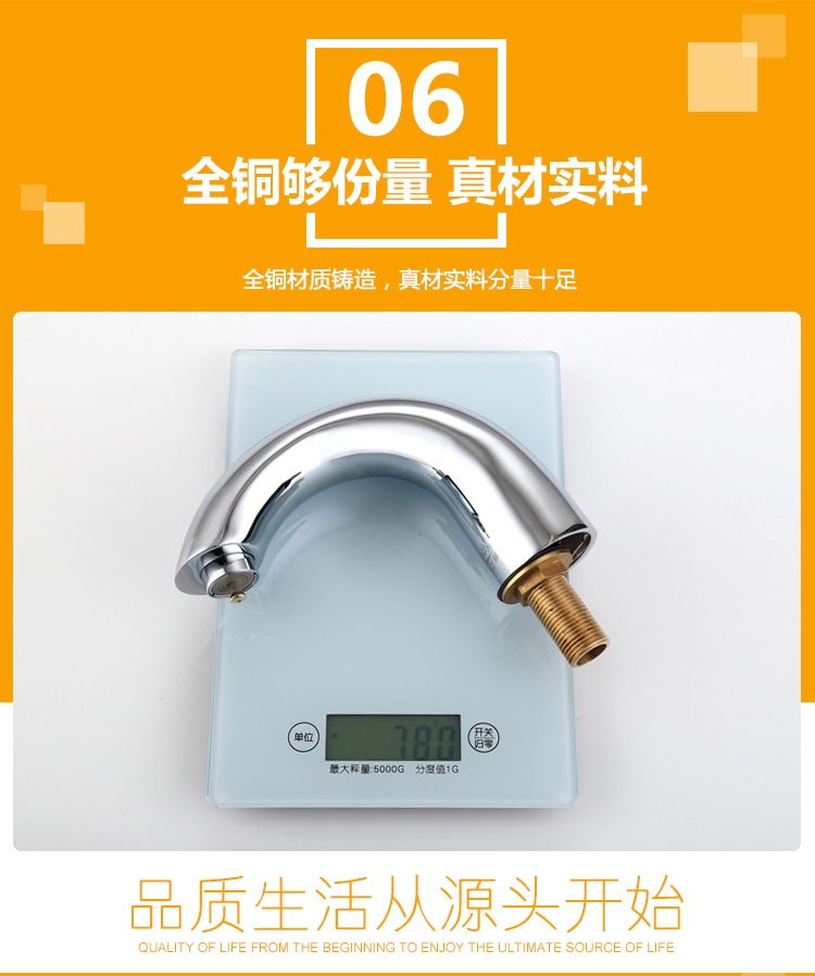 桓迪智能觸控省水面盆龍頭HD-3T03