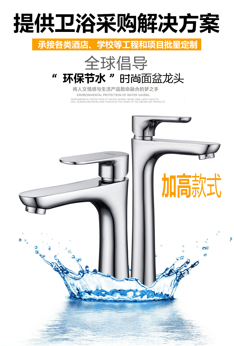桓迪單冷面盆水龍頭 HD-5A38