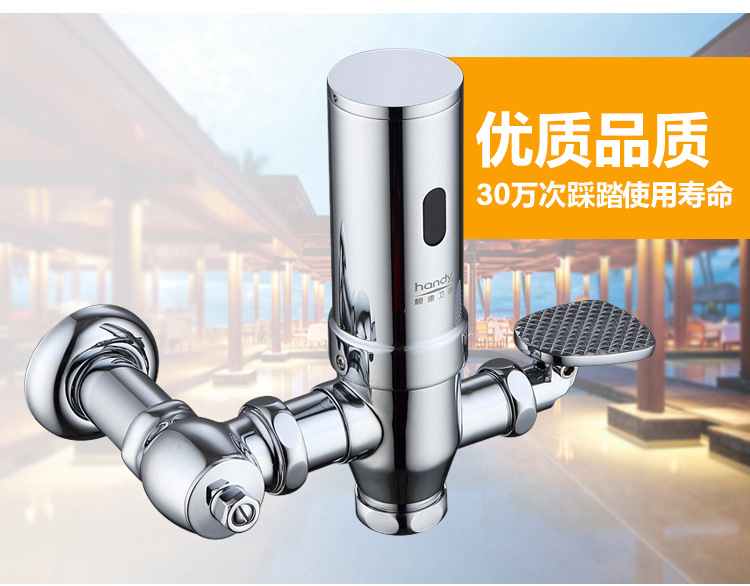 桓迪明裝感應大便沖洗器 HD-7L20