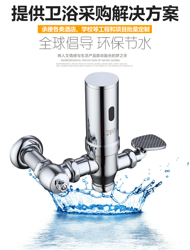 桓迪明裝感應大便沖洗器 HD-7L20