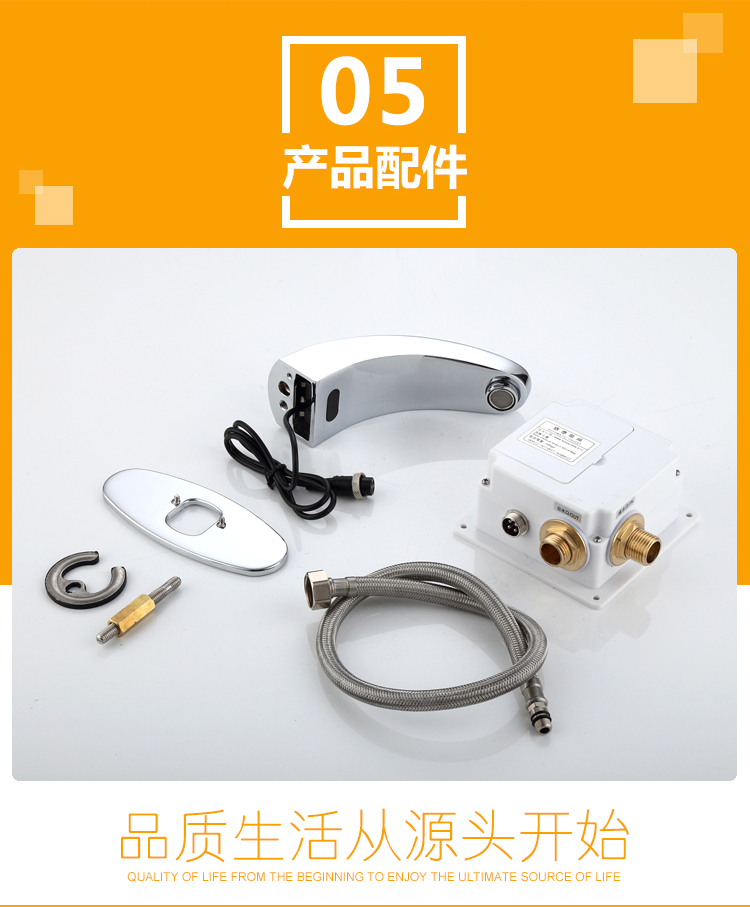 桓迪自動感應(yīng)面盆龍頭 HD-6A09