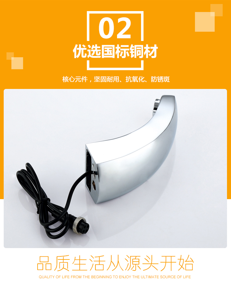 桓迪自動感應(yīng)面盆龍頭 HD-6A09