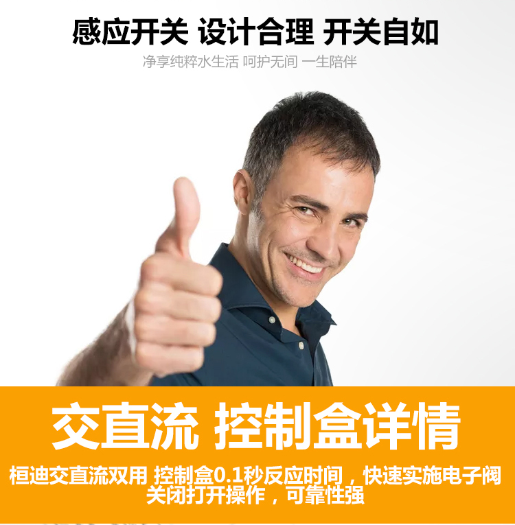 桓迪自動感應(yīng)面盆龍頭 HD-6A09