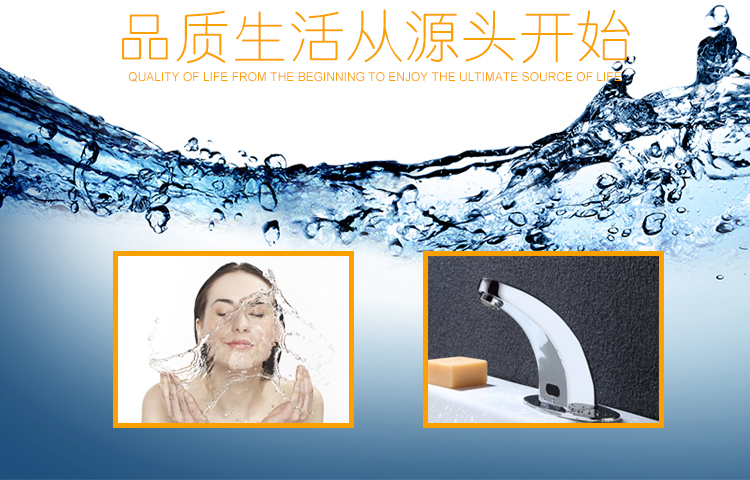 桓迪自動感應(yīng)面盆龍頭 HD-6A09