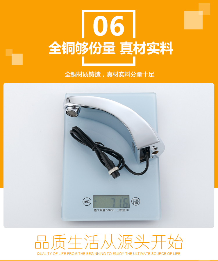 桓迪自動感應(yīng)面盆龍頭 HD-6A09