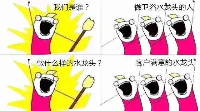我們是誰