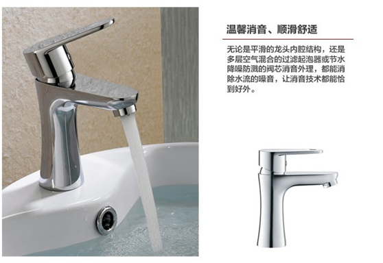 面盆水龍頭