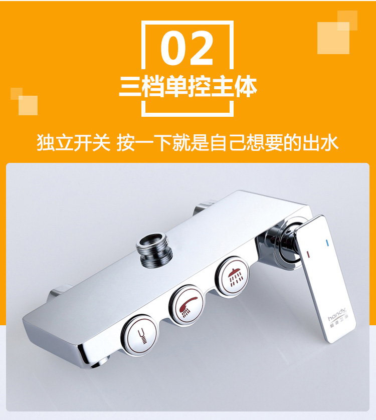 桓迪按鈕換擋淋浴花灑套裝 HD-4E56T