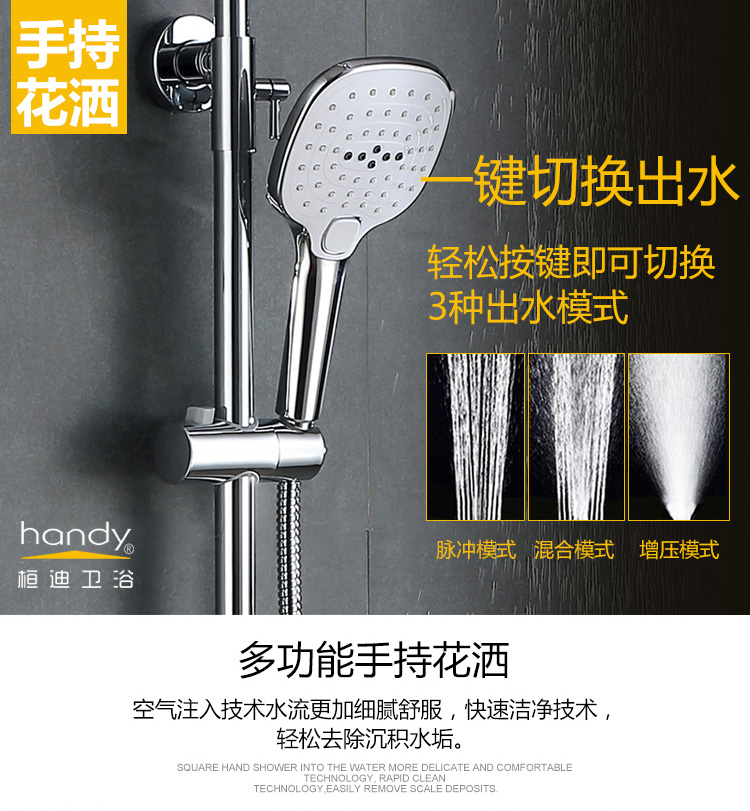 桓迪按鈕換擋淋浴花灑套裝 HD-4E56T