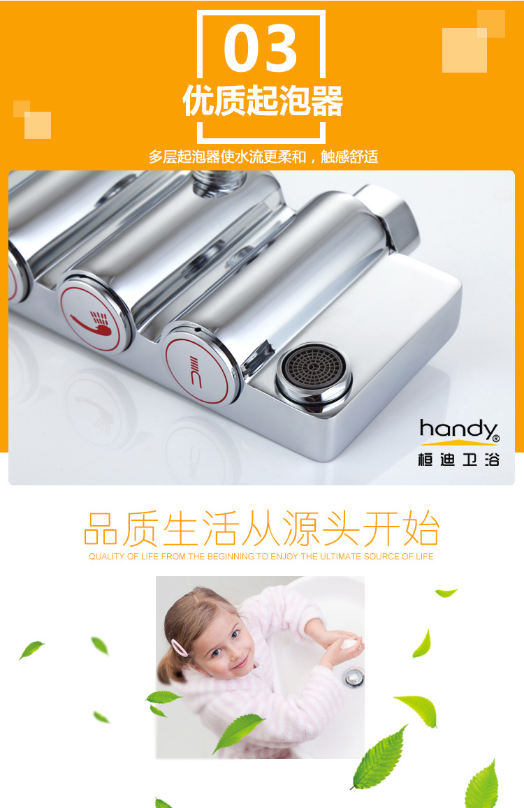 桓迪按鈕換擋淋浴花灑套裝 HD-4E56T