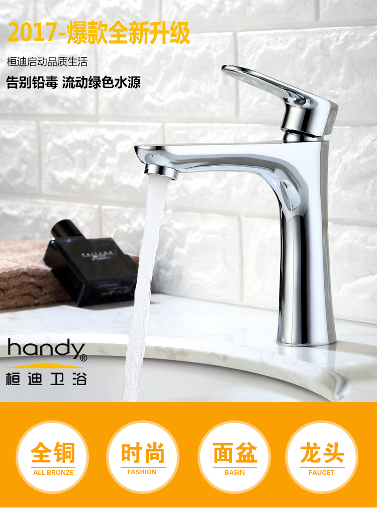 桓迪單冷面盆水龍頭 HD-5A37
