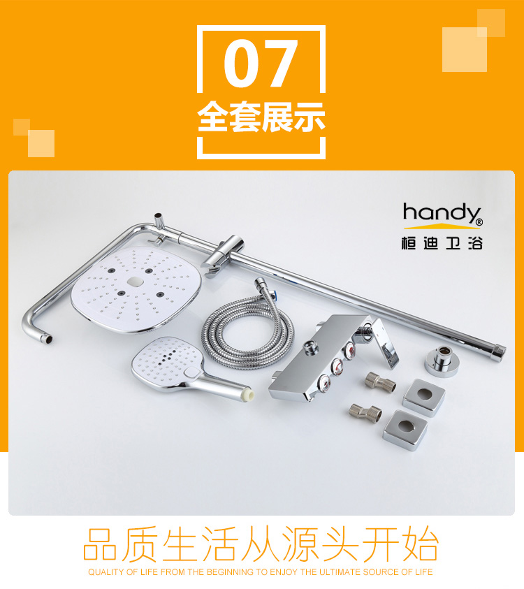 桓迪按鈕換擋淋浴花灑套裝 HD-4E56T