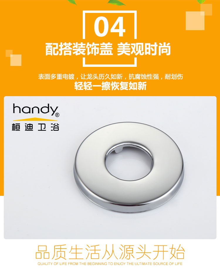 桓迪智能觸控省水面盆龍頭HD-3T05