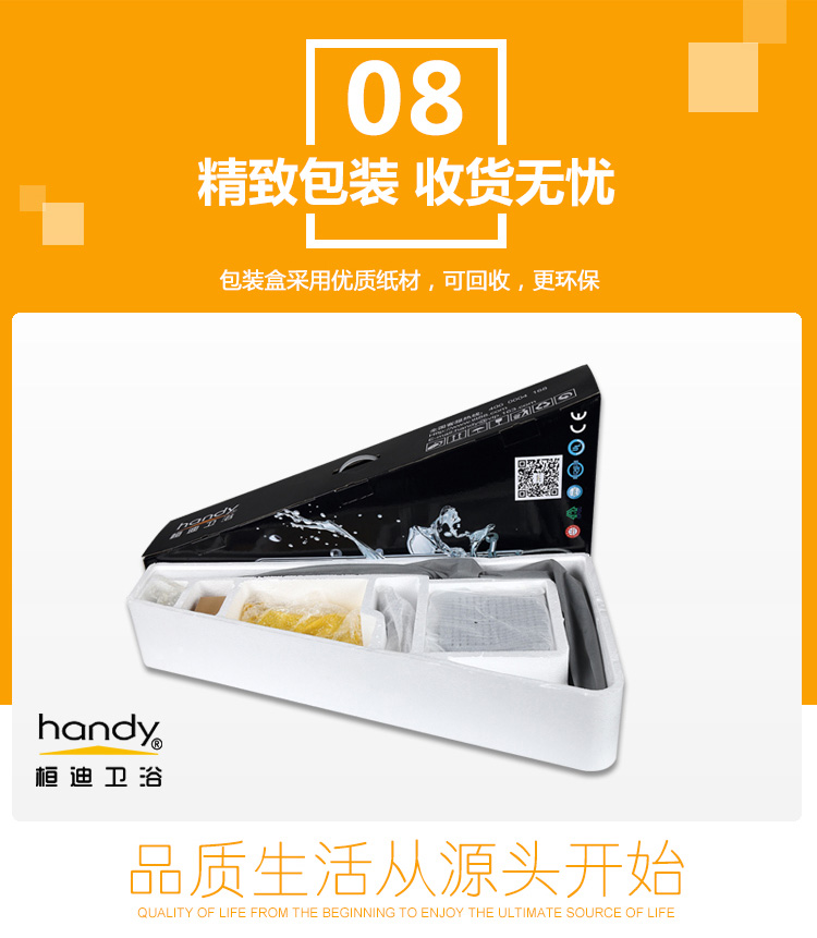 桓迪按鈕換擋淋浴花灑套裝 HD-4E56T