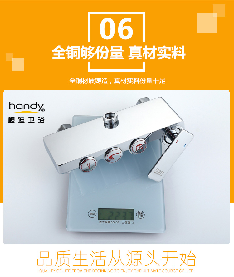 桓迪按鈕換擋淋浴花灑套裝 HD-4E56T