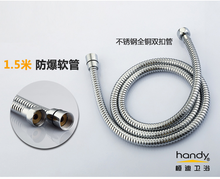 桓迪按鈕換擋淋浴花灑套裝 HD-4E56T
