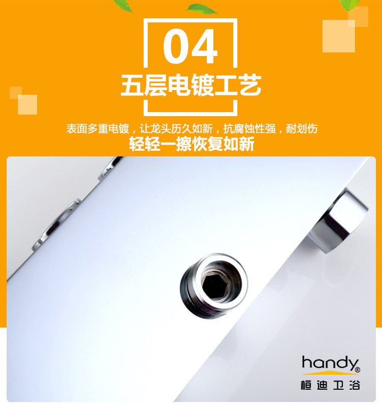 桓迪按鈕換擋淋浴花灑套裝 HD-4E56T