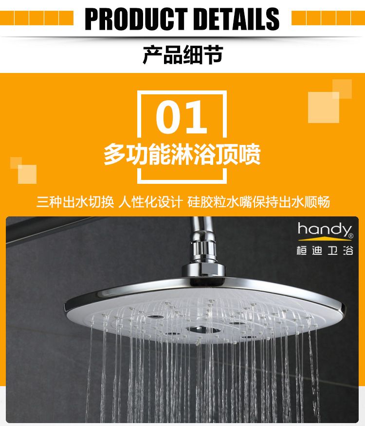 桓迪按鈕換擋淋浴花灑套裝 HD-4E56T