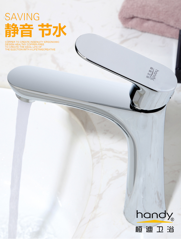 桓迪單冷面盆水龍頭 HD-5A37