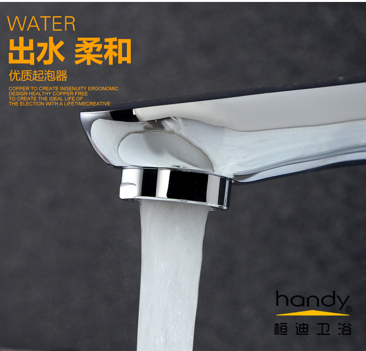 桓迪單冷面盆水龍頭 HD-5A37