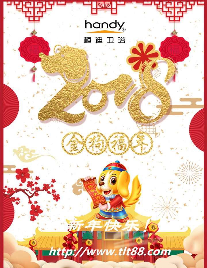 桓迪衛浴
