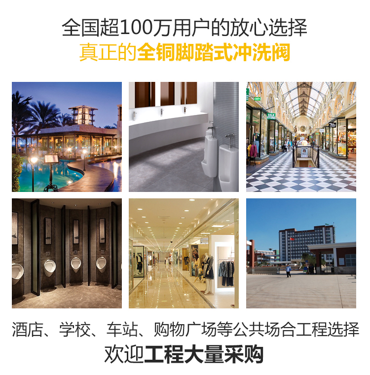 桓迪腳踏式大便沖洗閥 HD-7L17C