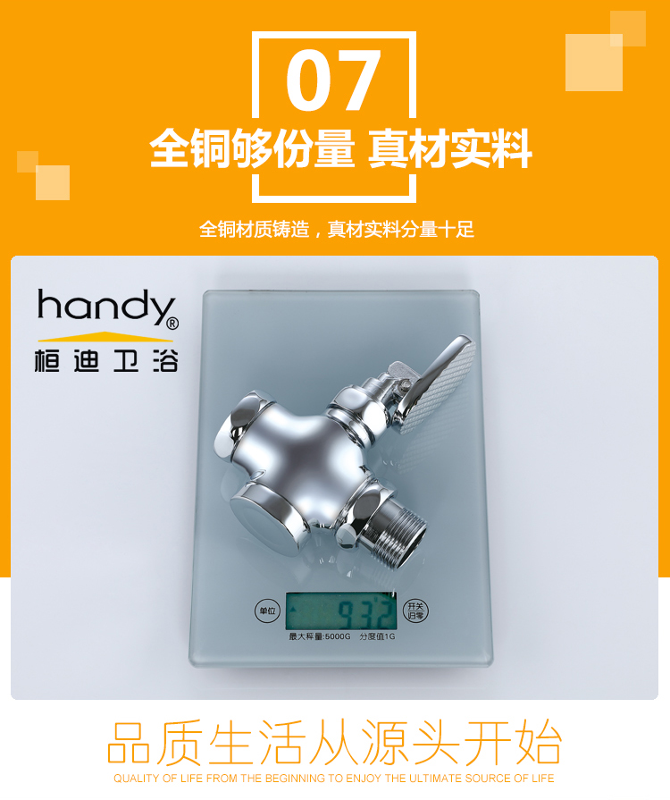 桓迪腳踏式大便沖洗閥 HD-7L17C