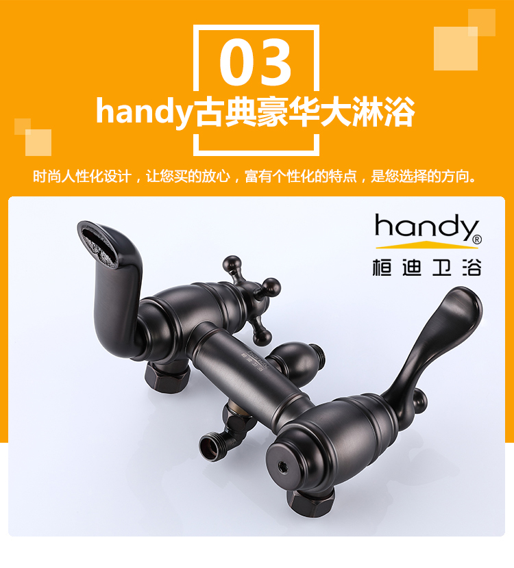 桓迪全銅歐式古典大淋浴 HD-6E06
