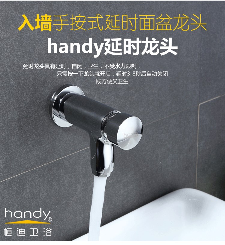 節水水龍頭