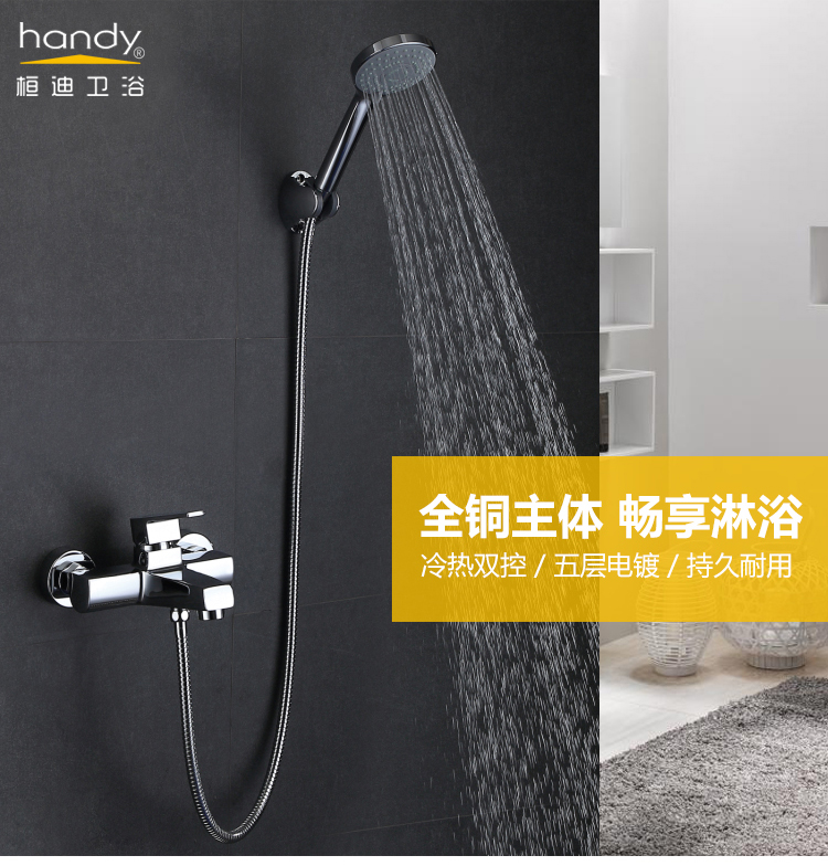 淋浴水龍頭