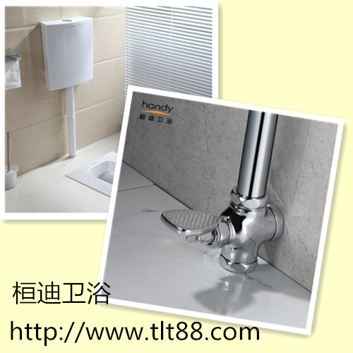 腳踏沖洗閥