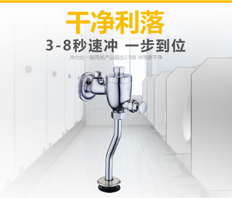 小便沖洗閥